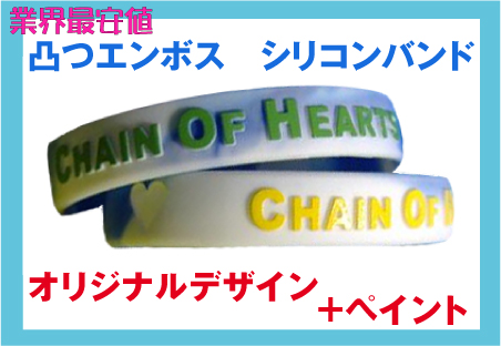 凸つエンボス・ペイント・ラババン