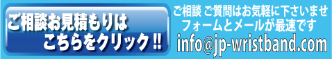 ご相談お見積もりフォームとメール